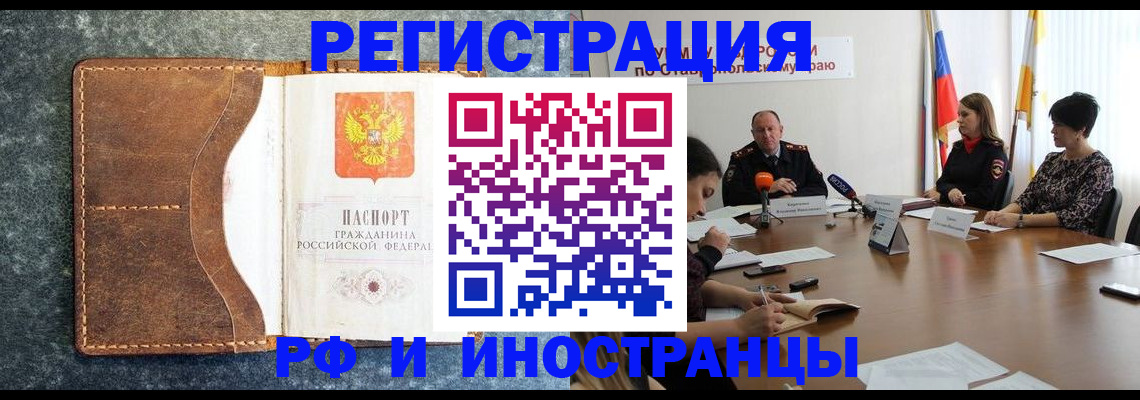 временная регистрация для всех в Ковдоре