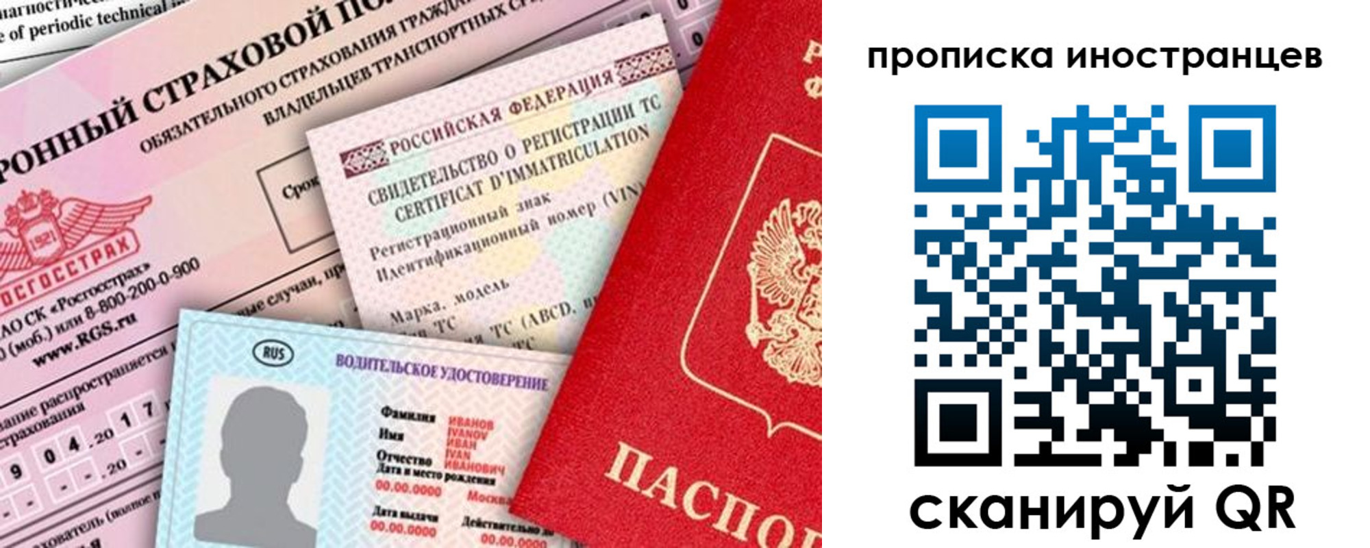 миграционный учет в Ковдоре