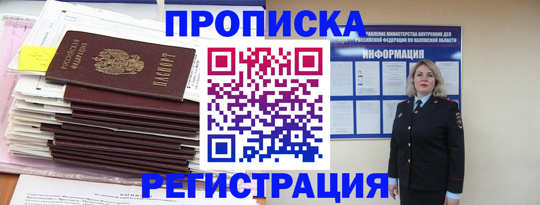 найти адрес прописки в Ковдоре