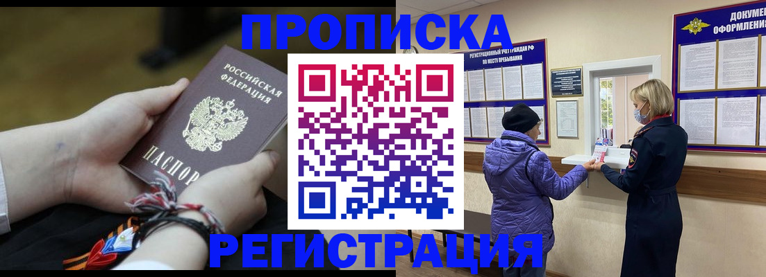 прописка штамп в Ковдоре