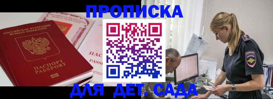 временная регистрация для школы в Ковдоре