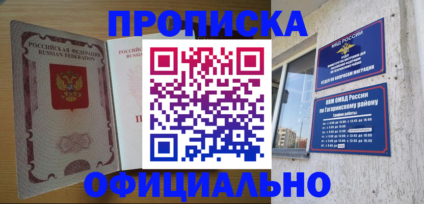 прописка для военкомата в Ковдоре
