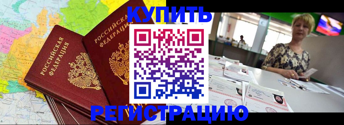 временная регистрация надежно в Ковдоре